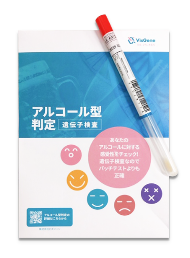 祝 新成人 飲む前にわかる あなたとお酒の正しいつきあい方 株式会社visgene